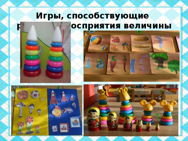 настольно печатные речевые игры. игрушки для развития логики и мышления у детей. игры способствуют развитию. развитие мелкой моторики. роль дидактических игр.