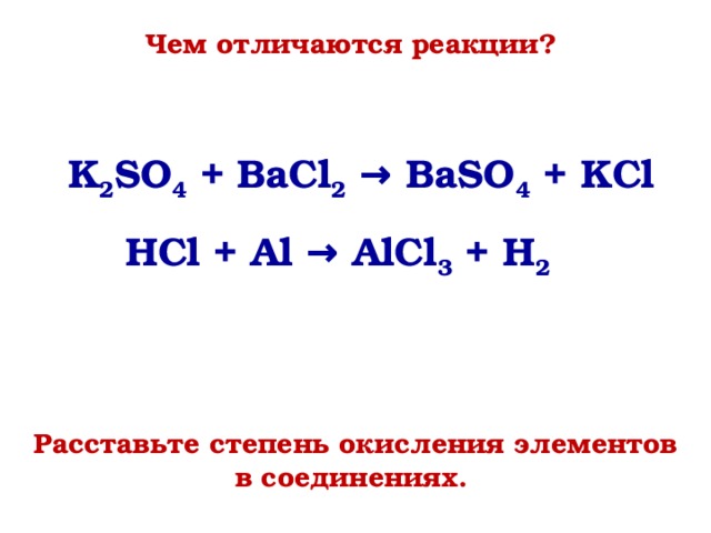 ион алмасу реакциясы