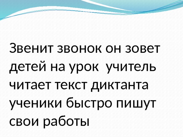 Презентация по русскому языку "Типы текстов" 3 класс