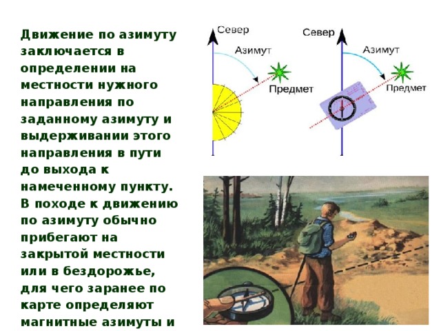 Принципы какого литературного направления определяют особенности созданной тургеневым картины мира