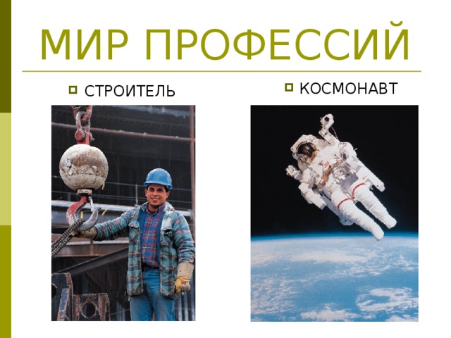 Моя Будущая Профессия Строитель Эссе Моя Будущая Профессия Строитель Эссе