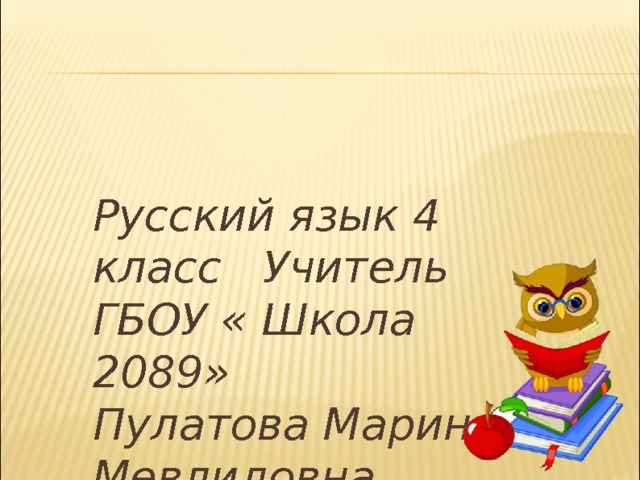Что такое обращение в русском языке 4 класс. Смотреть фото Что такое обращение в русском языке 4 класс. Смотреть картинку Что такое обращение в русском языке 4 класс. Картинка про Что такое обращение в русском языке 4 класс. Фото Что такое обращение в русском языке 4 класс