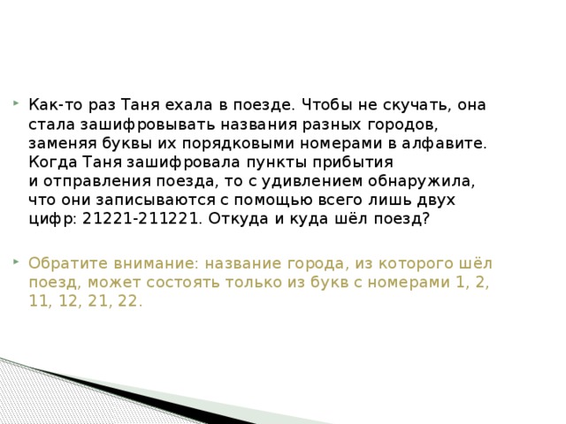 Д заменяет на г