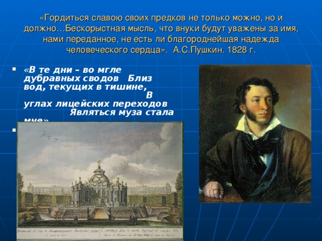 Гордимся славой своих предков проект 5 класс