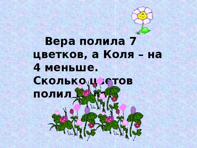 А ты полил цветы картинки