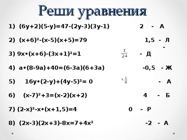 0 4x 1 5y 2. Уравнение 5-y=2. 3x 1 +x 2 +2x 3 =4 −x 1 +2x 2 −3x 3 =1 −2x 1 +x 2 +x 3 =−2. Решение уравнения 6(3x-4)-4x=4 решение уравнение. X-2/x2-x+1/x2+x 2/x2-1.