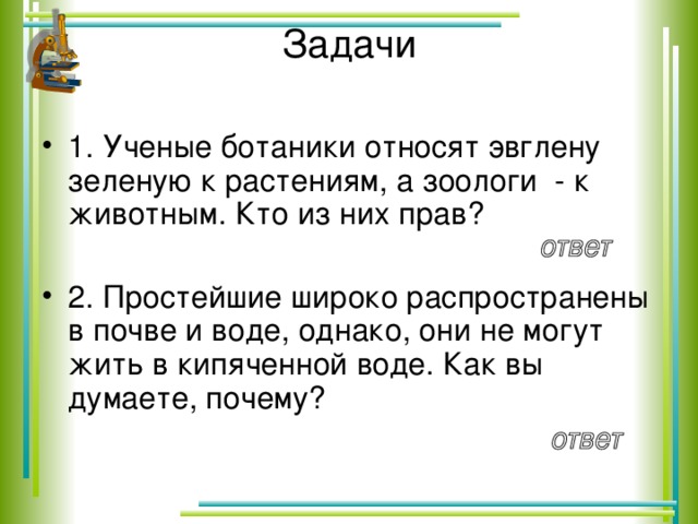 Как называют научный метод которым пользуется изображенный на фотографии ученый зоолог 7 класс