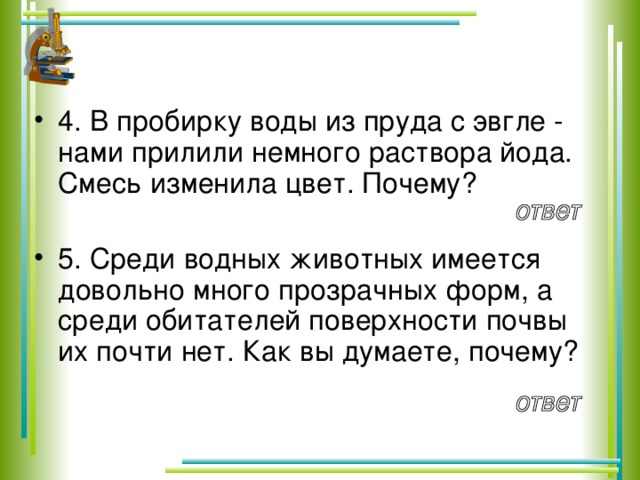 В реальной жизни более распространены такие объекты зависимости как