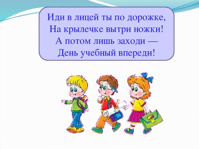 урок безопасности 1 сентября 2021 в начальной школе презентация