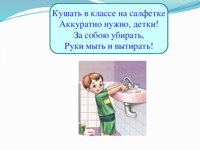 урок безопасности 1 сентября 2021 в начальной школе презентация