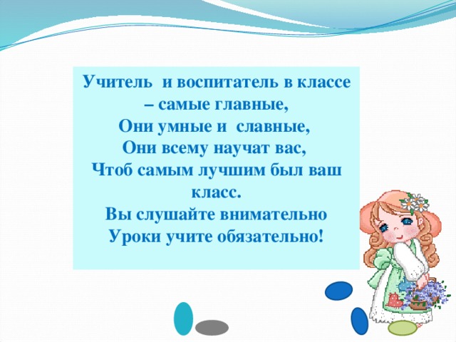 Интегрированный урок по презентации pdas для восьмиклассников