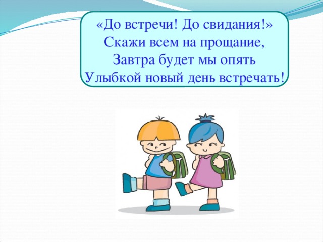 урок безопасности 1 сентября 2021 в начальной школе презентация