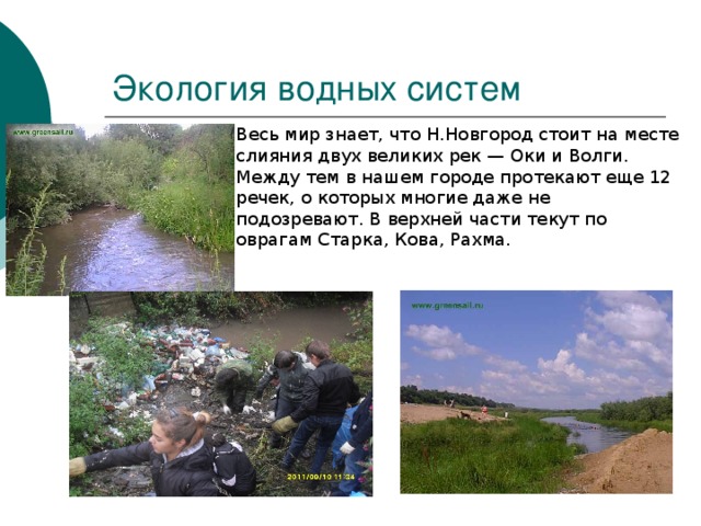 Презентация "Самая крупнейшая река - Волга" (10 класс) по географии - скачать пр