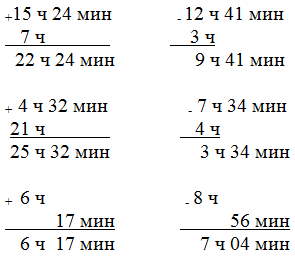 Сколько будет 4 5 24 8