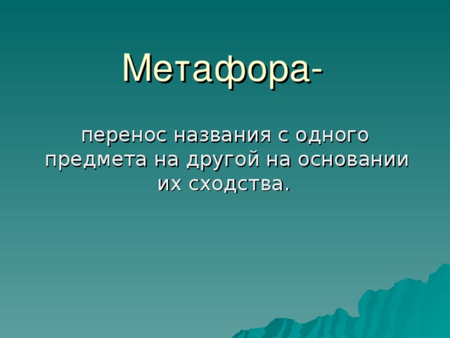 Презентация по литературе в 8 классе на тему: «Человек и природа в ...