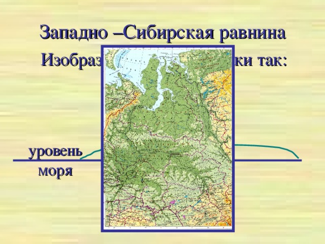 Равнины сибири на карте