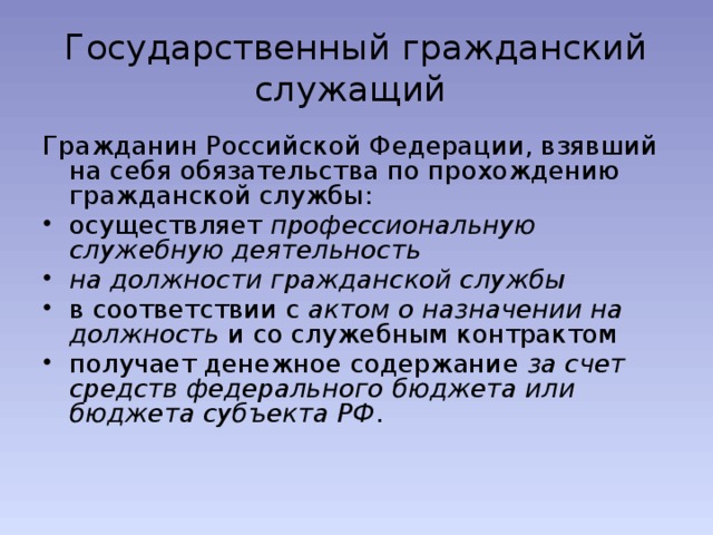 Презентация по административному праву