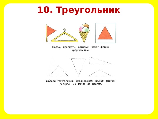 Тех карта математика 3 класс виды треугольников школа россии