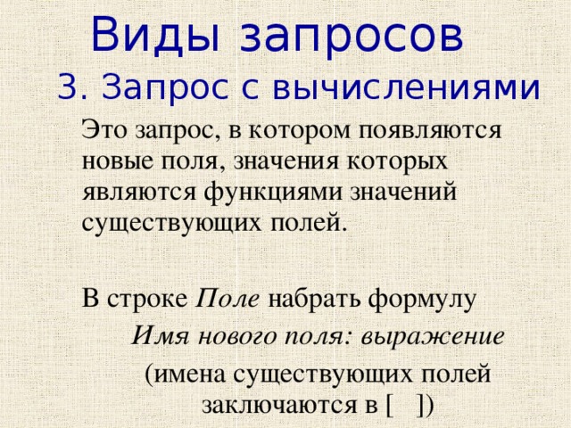 разновидности просьб. разновидности просьб. виды просьб. виды просьб. разновидность просьбы негативной.