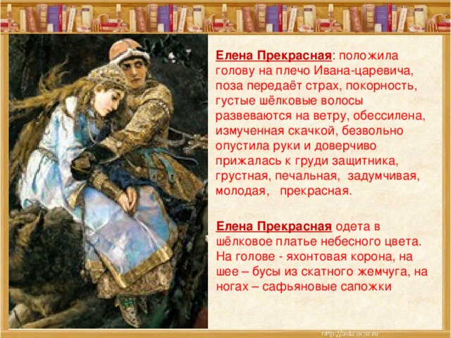 Как правильно пишется прекрасная картина