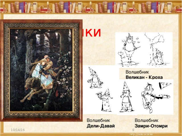 Картинка без запинки мурашковская