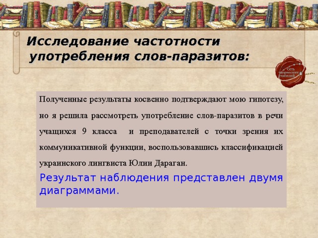 значение слова легкий. предложение с прямым значением. ароматичный ароматический ароматный паронимы. укажите человеку его место. употребление слова время.