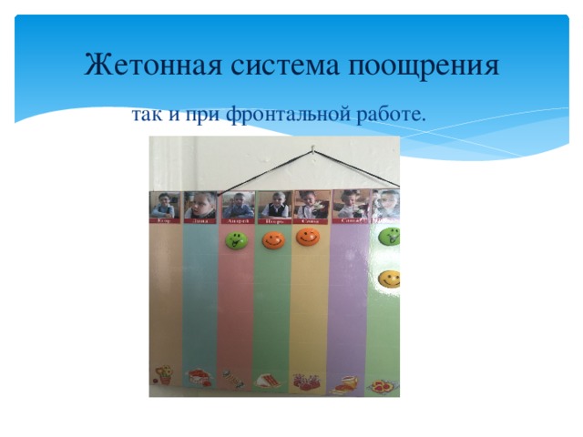 Жетонница