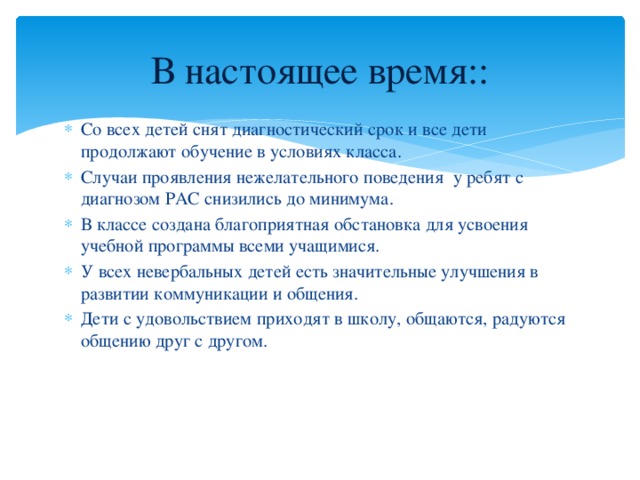 Расстройство аутистического спектра симптомы. Признаки рас у ребенка. Диагностика расстройств аутистического спектра у детей. Рас что это за диагноз у детей. Признаки расстройства аутистического спектра.