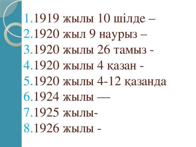 партия алаш. лесли элвин уайт. 1919 жыл. карачаевцы и балкарцы. гудпасчер ученый.