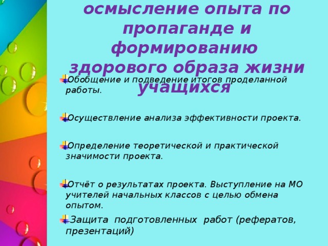 Обобщение в проекте