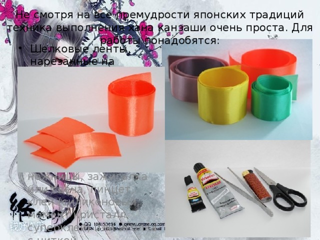 Технология выполнения канзаши и её применение в декоре.