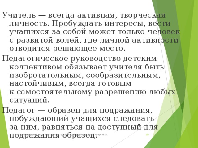 профессиональные компетенции педагога диплом