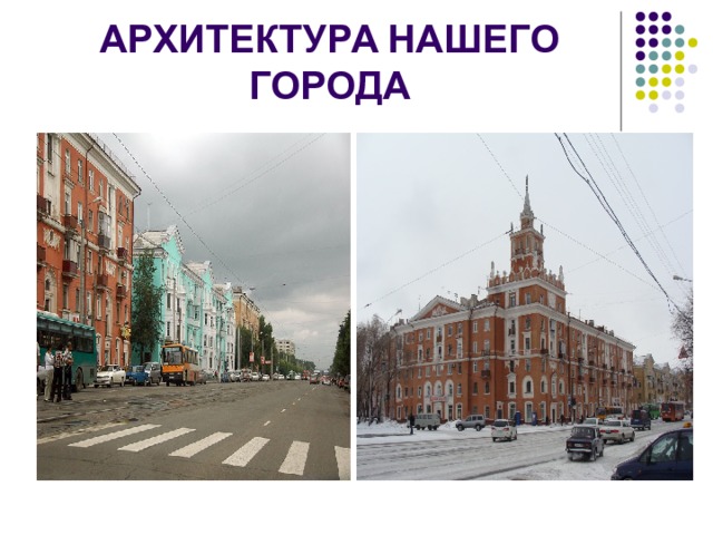 Уроки по архитектуре