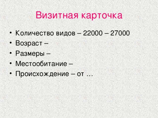 Визитная карточка