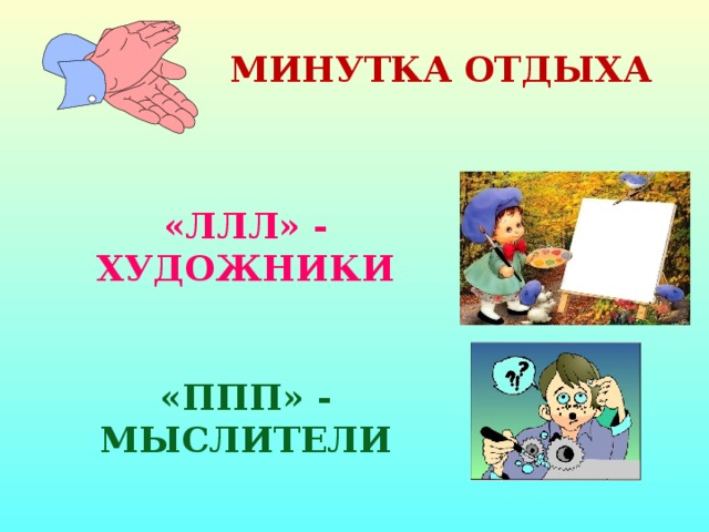 Открытки минутка, бабушка рядышком дедушкой