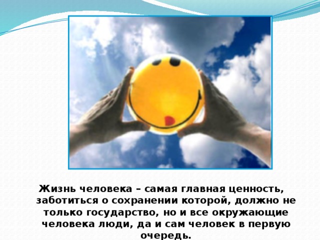 Как сохранить духовные ценности презентация