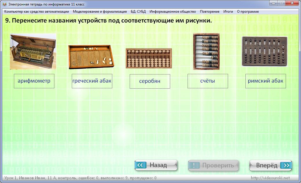 Проект 10 класс информатика сайт