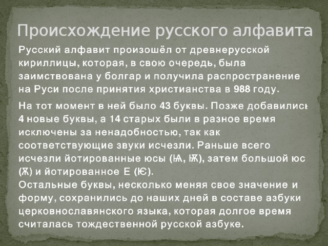 Литературный язык этапы развития языка - найдено 85 фото