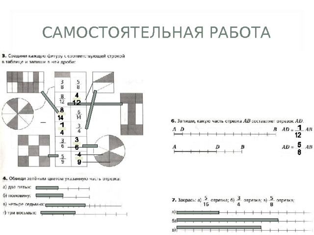 САМОСТОЯТЕЛЬНАЯ РАБОТА  