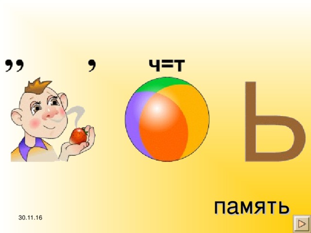 Ребус память картинки