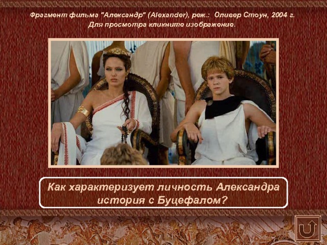Фрагмент фильма