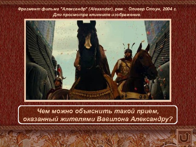 Фрагмент фильма