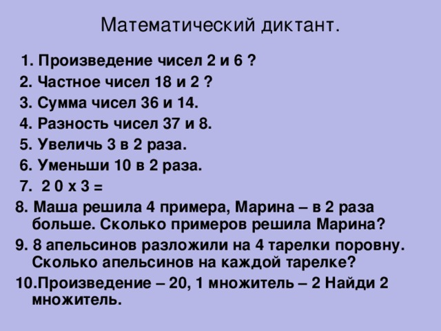 На 3 тарелки разложили 12 пирожков поровну на каждую сколько пирожков на одной тарелке схема