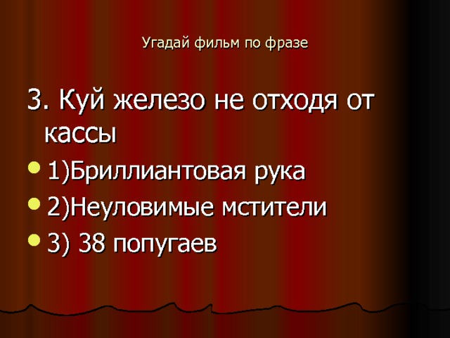 Куй железо не отходя от кассы картинки