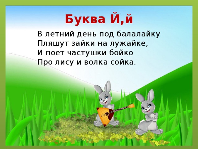 Бог Дал Зайку Даст И Лужайку Значение