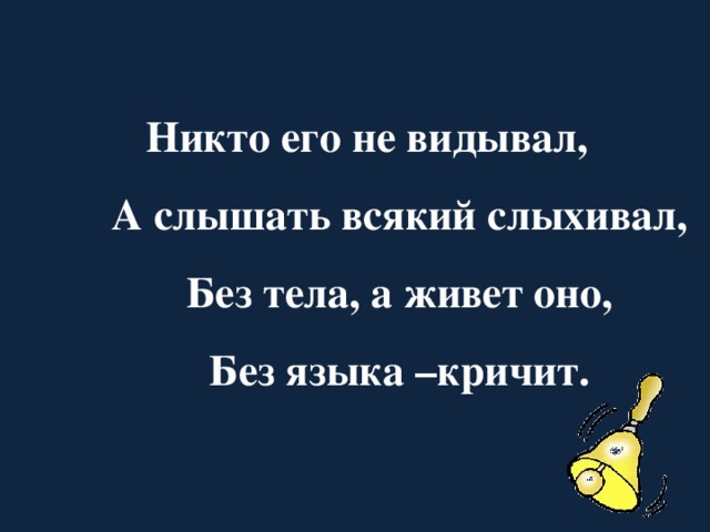 слышать всякое. шепот сплетен слышит каждый крик души почти никто. крик души почти никто. какие звуки мы слышим в окружающем мире. люди которые слышат только себя.