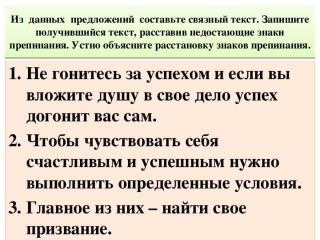 Укажите соответствие предложений схемам знаки препинания не расставлены спрашиваю мужиков на палубе