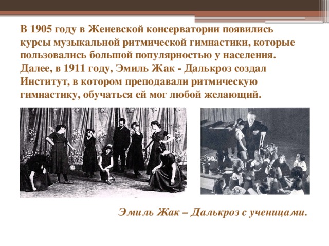 Гимнастика ж демени презентация