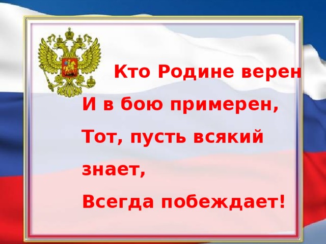 Пословицы о родине картинки. Берлин, 1945 год. Кто отчизной отвергнут. За родину рисунок и пословицы о родине. Кто отчизной отвергнут.