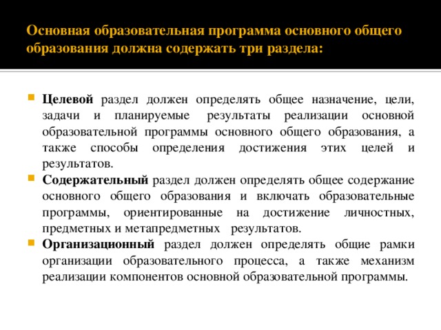 ПРОЕКТ ОСНОВНОЙ ОБРАЗОВАТЕЛЬНОЙ ПРОГРАММЫ photos